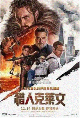 仙逆动漫张铁人物立绘